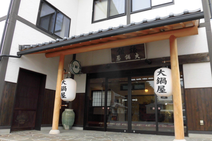 大鍋屋（気仙沼お試し移住・ワーケーション）