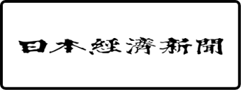 日本経済新聞
