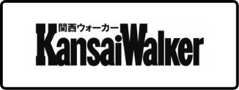関西ウォーカー