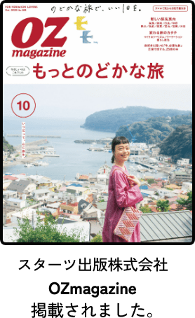 スターツ出版株式会社 OZmagazineに掲載されました。