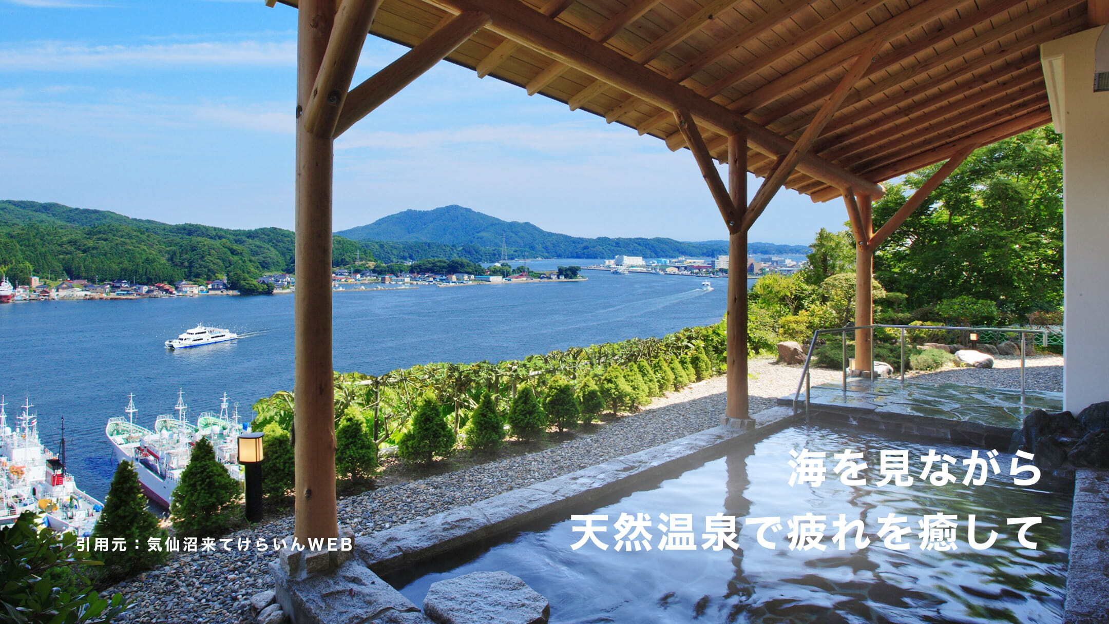 漁師の街 気仙沼