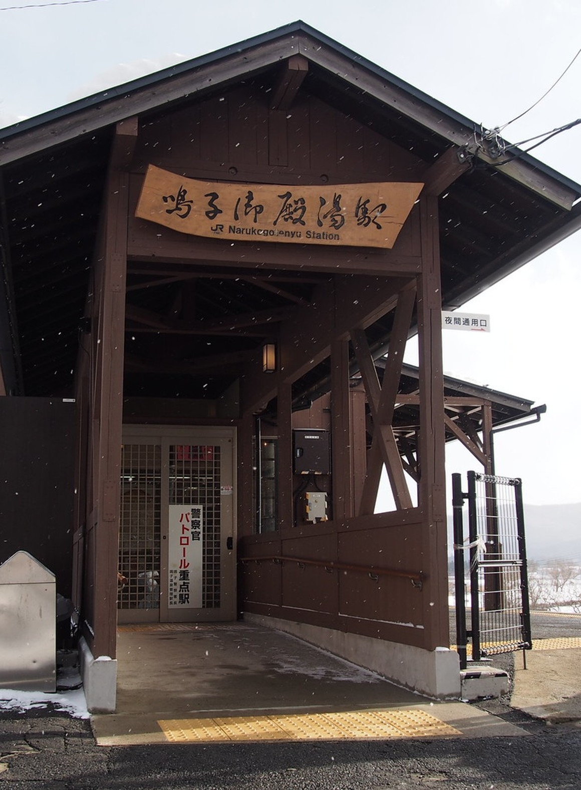 東北の温泉郷・鳴子をコンプリートせよ。鳴...